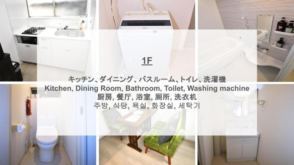 Mizunokatachi Nishiarai -水のかたち 西新井 - Apartment Tokyo