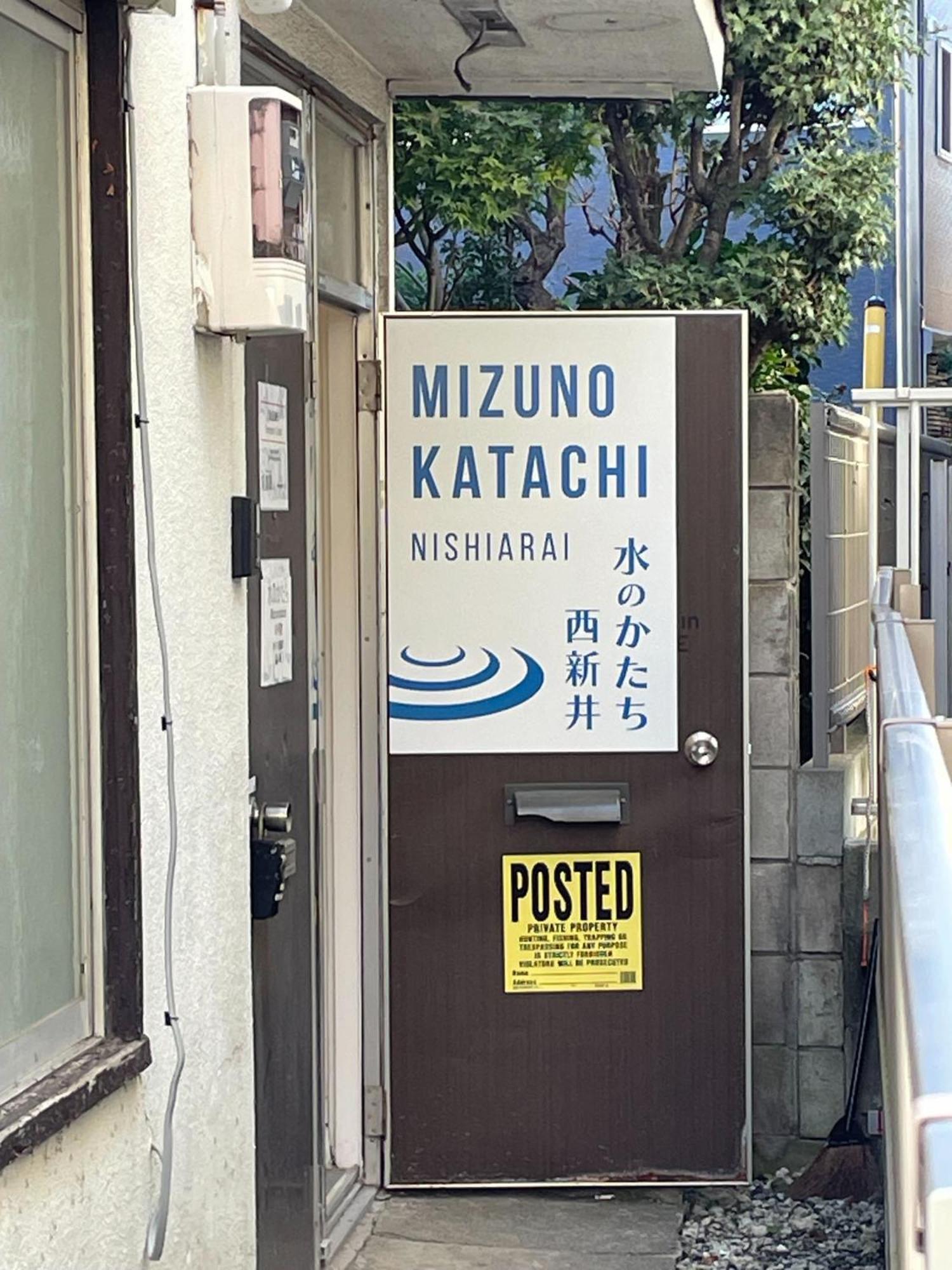 Mizunokatachi Nishiarai -水のかたち 西新井 - Apartment Tokyo